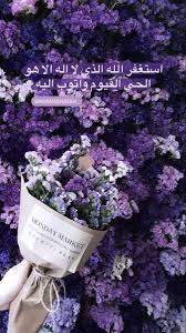 استغفر الله Instagram Photo And Video Photo