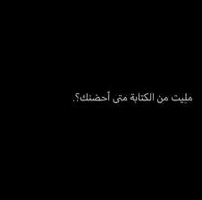 pin by marwa on my in 2021 beautiful arabic words photo quotes love words