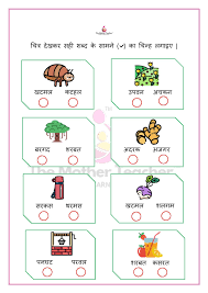 It is the main language in india. Four Letter Words In Hindi à¤š à¤° à¤…à¤• à¤·à¤° The Mother Teacher Facebook