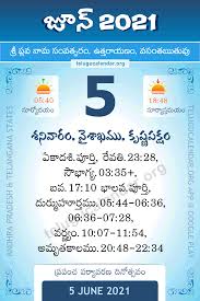 You are 0 years old, and were born in 2020s. 5 June 2021 Panchangam Calendar Daily In Telugu