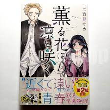 Kaoru Hana wa Rin to Saku Vol.1 Japanese Manga Comic Book | eBay