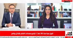 عودة الطلبة من الصف السابع الى الحادي عشر للدراسة غدا. Ù†Ø´Ø±Ø© Ø£Ø®Ø¨Ø§Ø± Ù…Ù†ØªØµÙ Ø§Ù„ÙŠÙˆÙ… Ù…Ù† ØªÙ„ÙŠÙØ²ÙŠÙˆÙ† Ø§Ù„ÙŠÙˆÙ… Ø§Ù„Ø³Ø§Ø¨Ø¹ Ø§Ù†Ø®ÙØ§Ø¶ Ù…Ø¹Ø¯Ù„Ø§Øª Ø§Ù„ÙÙ‚Ø± Ù„Ø£ÙˆÙ„ Ù…Ø±Ø© Ù…Ù†Ø° 20 Ø¹Ø§Ù…Ø§ Ø¨Ø´Ø±Ù‰ Ø³Ø§Ø±Ø© Ù…Ù† Ø§Ù„Ø±Ù‰ Ù„Ù„ÙÙ„Ø§Ø­ÙŠÙ† ØªÙˆÙ‚Ø¹Ø§Øª Ø¨Ø­ØµÙˆÙ„ Ø£ÙˆÙ„ Ø´Ø®Øµ Ø¹Ù„Ù‰ Ù„Ù‚Ø§Ø­ ÙƒÙˆØ±ÙˆÙ†Ø§ Ø§Ù„Ø£Ø³Ø¨ÙˆØ¹ Ø§Ù„Ù…Ù‚Ø¨Ù„ ÙˆÙ…Ø­Ø§ÙˆÙ„Ø§Øª Ø§Ù„Ø£Ù‡Ù„Ù‰ Ù„Ù„ØªØ¹Ø§Ù‚Ø¯