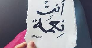 صور وعبر حلوه كلمات جميله موعظه نشاركها معكم عبر موقعنا أحلي صورة ونشارك ايضا أجمل الصور المكتوبة عليها أجمل الحكم التي في قمة Image Pics Fictional Characters