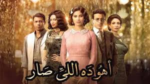 1.00 (الواحدة منتصف الليل ). Ø£Ù‡Ùˆ Ø¯Ù‡ Ø§Ù„Ù„ÙŠ ØµØ§Ø± Ø§Ù„Ø­Ù„Ù‚Ø© 13