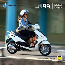 Maybe you would like to learn more about one of these? Ù…Ù‚Ù„Ø¯ Ø§Ù„ØµÙˆØª ÙˆØ§Ù„Ø­Ø±ÙƒØ© ÙŠØ¶Ø¹ Ù…ÙˆØ§Ø¬Ù‡Ø© Ø¯Ø±Ø§Ø¬Ù‡ Ø¨ÙŠØ§Ø¬ÙŠÙˆ Livetodothis Com
