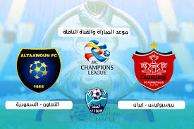 نتيجة مباراة الرجاء واورلاندو بيراتس اليوم 23/05/2021 كاس الكونفدرالية الافريقية. Ø§Ù„Ù‚Ù†ÙˆØ§Øª Ø§Ù„Ù†Ø§Ù‚Ù„Ø© ÙˆÙ…ÙˆØ¹Ø¯ Ù…Ø¨Ø§Ø±Ø§Ø© Ø§Ù„ØªØ¹Ø§ÙˆÙ† ÙˆØ¨ÛŒØ±Ø³Ø¨ÙˆÙ„ÛŒØ³ Ø§Ù„ÙŠÙˆÙ… Ø§Ù„Ø¬Ù…Ø¹Ø© 18 9 2020