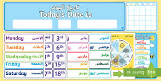 Arabic Classroom Signs And Labels Primary Resources Arabic
