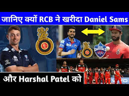 Virat kohli, ab de villiers, yuzvendra chahal traded players: Ipl 2021 Rcb Traded Daniel Sams Harshal Patel In Trade Window Rcb Release Retain Players Youtube