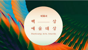 Check spelling or type a new query. Nonton 56th Baeksang Arts Awards 2020 Sub Indo Juraganfilm