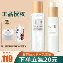 2,103 likes · 1 talking about this. è°·é›¨æŠ¤è‚¤ä»·æ ¼æŠ¥ä»·è¡Œæƒ… äº¬ä¸œ