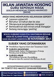 Dapatkan update kerja kosong kerajaan dan pendidikan terus ke telegram. Kerja Kosong Guru Tuisyen