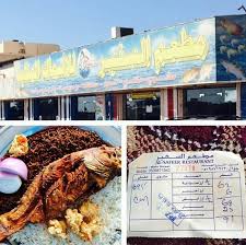 مطعم السفير في جده الاسعار المنيو الموقع مطاعم جدة