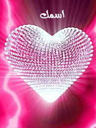 اكتب اسمك علي صور قلب متحركة Heart Gif Animated Heart Heart Wallpaper