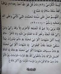 Mungkin Hanya Sahalawat Yang Memiliki Keistimewaan Luar Biasa Bila Dibandingkan Dengan Bacaan Dzikir Yang Lain Pdf Download Gratis