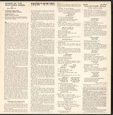 Songs Of The Bostoner Rebbe : Rabbi Avraham Horowitz : Free Download,  Borrow, and Streaming : Internet Archive