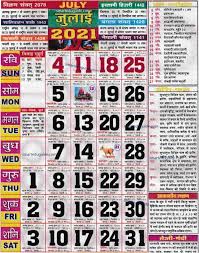 Preliminary competition round 2 (centralised). Thakur Prasad Calendar 2020 December Google Search