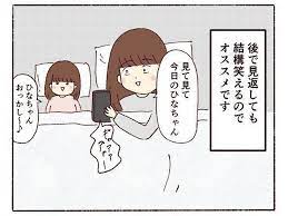 癇癪を起こしたときの必殺ワザ 子育てなめてました日記 30 たまひよ 必殺 たまひよ 子供
