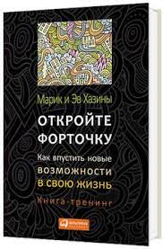 1 страница в день ежедневник для творческих людей Pdf Kartinki Po Zaprosu Dimitrius E Mazarella M Chitat Cheloveka Kak Knigu Knigi Horoshie Knigi Knigi Dlya Chteniya