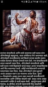 संभाजी महाराज इतिहास(Sambhaji Maharaj History ...