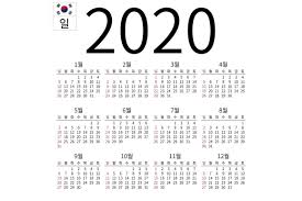 Calendar 2020 Korean Sunday Japanese Calendar Calendar Chinese Calendar