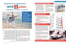 В частной клинике, которая находится в одессе на ул. Mrt V Odesse Into Sana