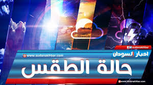 إلى حدّ ما، لا تعتبر درجة الحرارة المرتفعة لدى الأطفال الصغار جداً أمراً من الحكمة قياس حرارة طفلك بميزان الحرارة (ثيرموميتر). Ø·ÙØ³ Ø§ÙØ³ÙØ¯Ø§Ù ÙØªØ£Ø«Ø± Ø¨Ø§ÙØ·Ø§Ø± Ø±Ø¹Ø¯ÙØ© Ø§ÙÙÙÙ Ø­ØªÙ ØºØ¯Ø§ Ø§ÙØ®ÙÙØ³ Ø¹ÙÙ ÙÙØ§Ø·Ù ÙØ§Ø³Ø¹Ø© ÙØ¹ ØªØºÙØ± Ø¯Ø±Ø¬Ø§Øª Ø§ÙØ­Ø±Ø§Ø±Ø© Ø§Ø®Ø¨Ø§Ø± Ø§ÙØ³ÙØ¯Ø§Ù