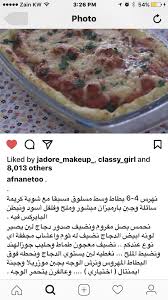 صينة بطاط باللحم المفروم Beef Recipes Food Desserts