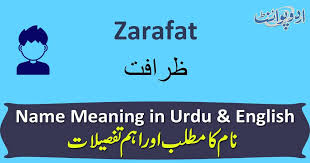 Zarafat Name Meaning In Urdu ظرافت Zarafat Muslim Boy Name