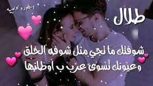 حالات وتس اب اسم طلال Youtube