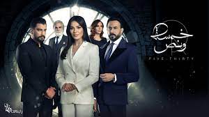 مسلسل خمسة ونص الحلقة 7 مشاهدة مسلسل خمسة ونص رمضان 2019 الحلقة 7 السابعة كاملة hd يوتيوب اون لاين من بطولة قصي خولي ونادين joker poster talk show flower frame