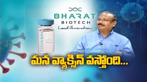Bharat biotech established in the year 1996 by dr. Bharat Biotech S Dr Krishna Ella Interview On Covaxin Availability Idi Sangathi Youtube