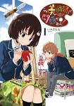 この美術部には問題がある！