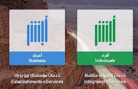 #تطبيق_أبشر ، هو التطبيق الرسمي للخدمات الالكترونية للأفراد والتي تقدم عبر منصة أبشر الإلكترونية في المملكة العربية السعودية. Ø£Ø®Ø¨Ø§Ø± 24 Ø£Ø¨Ø´Ø± ÙŠÙ†Ù‚Ù„ Ø¬Ù…ÙŠØ¹ Ø®Ø¯Ù…Ø§ØªÙ‡ Ø¥Ù„Ù‰ Ø§Ù„Ù…ÙˆÙ‚Ø¹ Ø§Ù„Ø¬Ø¯ÙŠØ¯