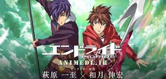 Shin feels he must put a stop to it all, but. Ø¯Ø§Ù†Ù„ÙˆØ¯ Ø§Ù†ÛŒÙ…Ù‡ Endride Ù‚Ø³Ù…Øª 12Ø§Ù†ÛŒÙ…Ù‡ Ø¯ÛŒÙ€Ù€ Ø§Ù„Ù€Ù€ Anime Art Episode