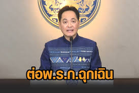 'บิ๊กปั๊ด' กวดขันสถานบริการย้ำต้องปิดตรงเวลา หลังพบจัดปาร์ตี้ฝ่า พรก.ฉุกเฉินฯ พรกฉุกเฉิน ปาร์ตี้ โควิด19. à¸ž à¸£ à¸ à¸‰ à¸à¹€à¸‰ à¸™ à¸£à¸§à¸¡à¸‚ à¸²à¸§ à¸— à¹€à¸ à¸¢à¸§à¸‚ à¸­à¸‡à¸ à¸š à¸ž à¸£ à¸ à¸‰ à¸à¹€à¸‰ à¸™