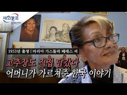 재외동포협력센터