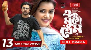Ek Mutho Prem | এক মুঠো প্রেম | Eid Natok 2021 | Afran Nisho | Tanjin Tisha  | Bangla Natok 2021