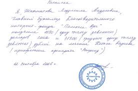 Raspiska Bez Notariusa Imeet Yuridicheskuyu Silu