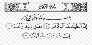 O, çünkü bu sûre rahman'ın sıfatını bildirmektedir. Qur An Al Kahf Al Kawthar Al Ikhlas Sure Islam Png Herunterladen 1024 485 Kostenlos Transparent Kunst Png Herunterladen