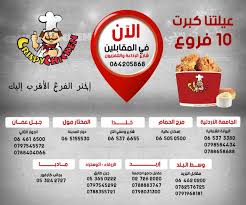 كرسبي تشكن Crispy Chicken Beitrage Facebook