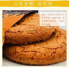 This page contains diabetic cookie recipes. Diabetes Free Foods Diabetes People Diabetes Cakes Snacks For Patients Coarse Grains Oatmeal Meal Replacements For Middle Aged And Elderly Biscuits Lazada Singapore