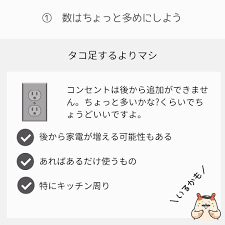 ryota パラレルワーカー みんなで作る家づくりアカウントはinstagramを利用しています 家を建てるんだけどコンセントの位置ってどうすればいいの そんな悩みにお答えします コンセントって多めにつけた方がいいって言うじゃないですか 私も10個くらい追加で