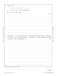 2019 dse math suggested answer 數學卷一及卷二參考答案. Http Prd1 Pearson Com Hk Resources Sec Math Mock Exam Papers Compulsory 5e Leaflet Pdf
