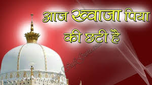 Chatti Aaj Hai Mere Khwaja Piya Ki Live Khwaja Qawwali Khwaja Piya K Video