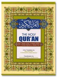 Holy Quran Arabic Text Urdu Translation In Roman Script And English Transliteration Islamic Books Online Islamic Bookstore Holy Quran Children Story Books Game Gifts India