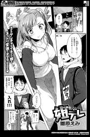 エロ漫画】普段は不愛想な先輩美女がしゅんってなっちゃってるギャップとか可愛すぎてエッチしちゃう展開♡【雛原えみ エロ同人】 – エロ漫画喫茶