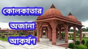 Bankura sunukpahari eco park nature attraction in bankura district full hd video. Bankura Sunukpahari Eco Park Nature Attraction In Bankura District Full Hd Video