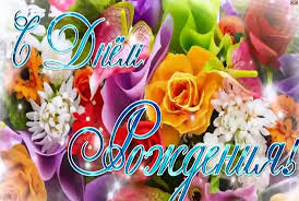 благодарность родителям за жизнь в день рождения в прозе S Dnem Rozhdeniya Universalnoe Zhenshine Lyubimoj Sestre S Dnem Rozhdeniya Rozhdenie Cvety