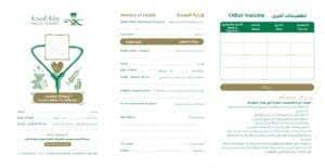The schedule below is used in the uk. Vaccination Schedule In Saudi Arabia