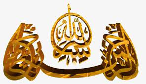 Maybe you would like to learn more about one of these? Bismillah Png Images Transparent Bismillah Image Download Pngitem